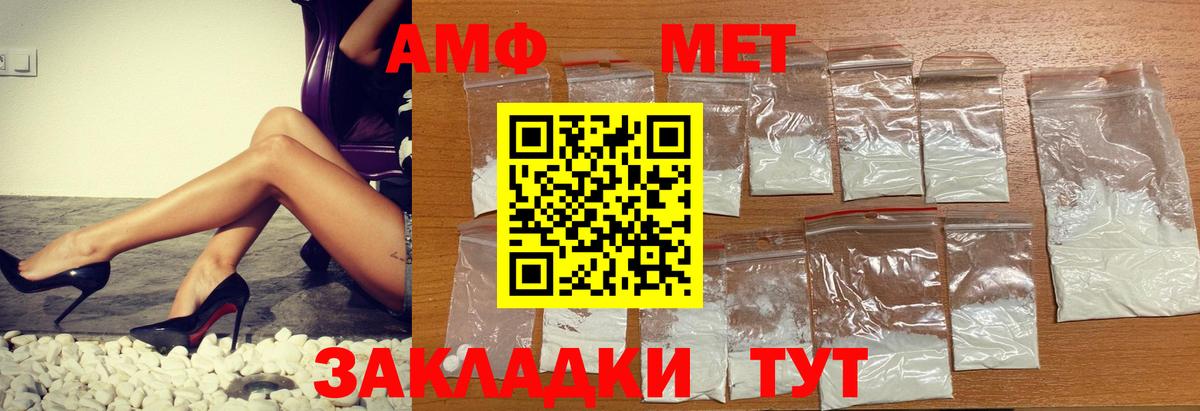 Минеральные Воды  АМФЕТАМИН  Вход с VPN  АМФ Розовый 