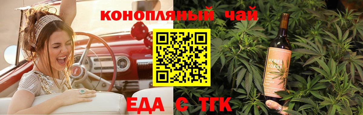 Печенье с ТГК конопля  Вход с VPN  Минеральные Воды 