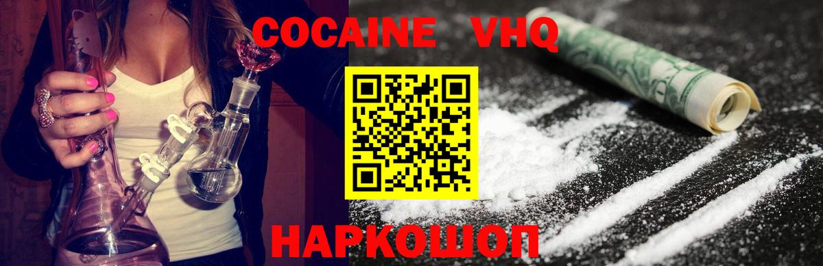 где продают наркотики  Кокаин FishScale  Минеральные Воды  Вход с VPN  Cocaine Fish Scale 