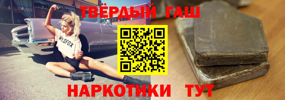 Гашиш Cannabis  Гашиш  ГАШИШ индика сатива  Минеральные Воды  закладки  Вход с VPN 