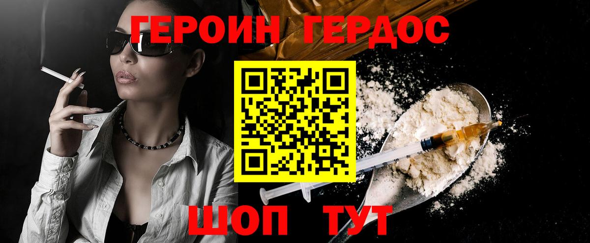Героин гречка Минеральные Воды