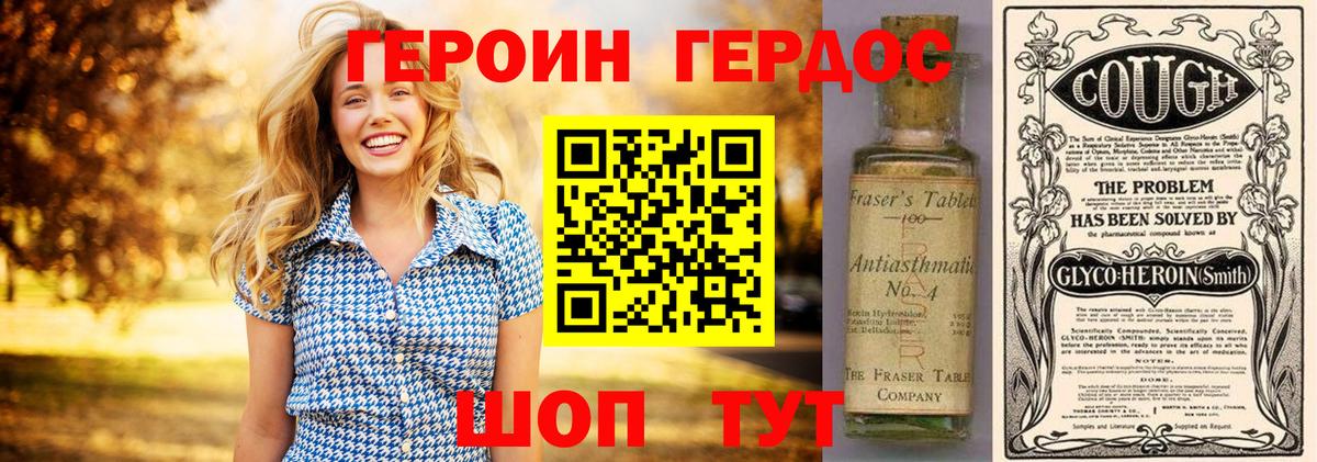 Минеральные Воды  ГЕРОИН герыч  Вход с VPN 
