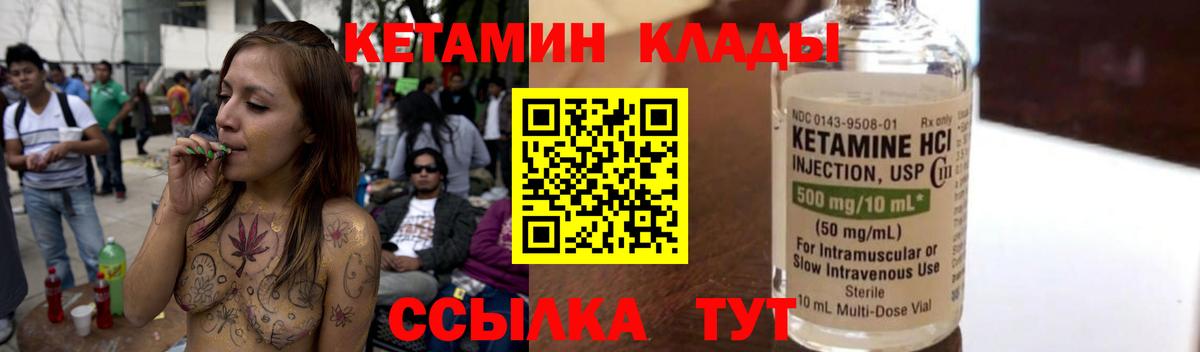 Минеральные Воды  КЕТАМИН ketamine  Вход с VPN 