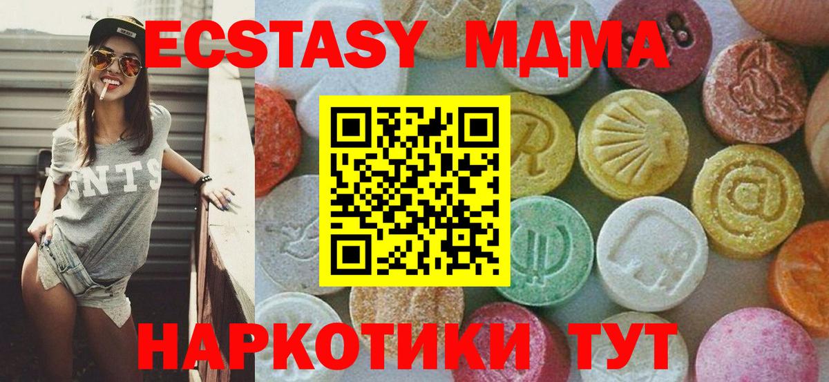 Минеральные Воды  MDMA молли  Вход с VPN  МДМА молли 