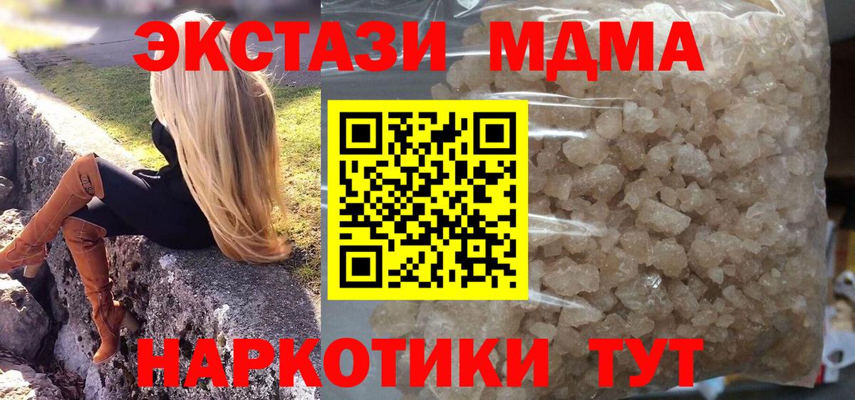 МДМА Molly Минеральные Воды