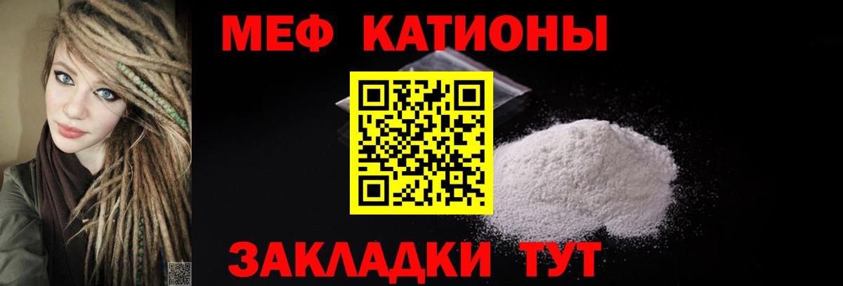 МЕФ  МЕФ мяу мяу  Минеральные Воды  Вход с VPN  Мефедрон мяу мяу 