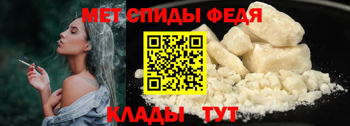 МЕТАМФЕТАМИН  Вход с VPN  Метамфетамин мет  Минеральные Воды  Метамфетамин мет 