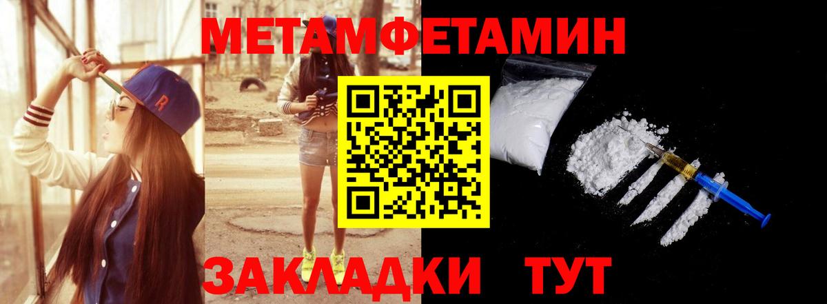 МЕТАМФЕТАМИН кристалл Минеральные Воды