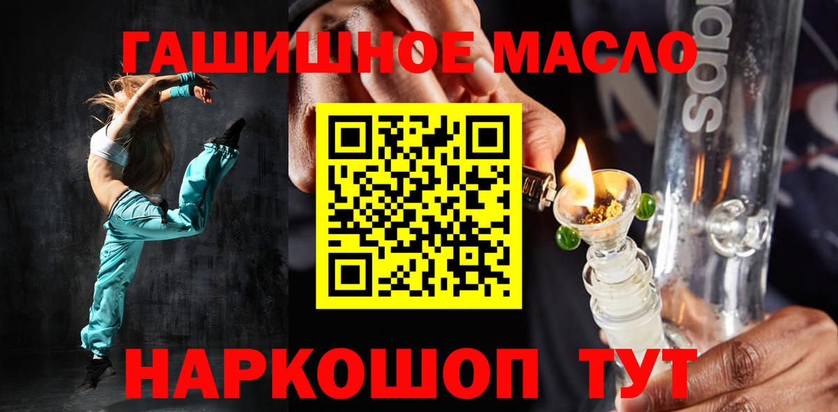 ТГК вейп Минеральные Воды