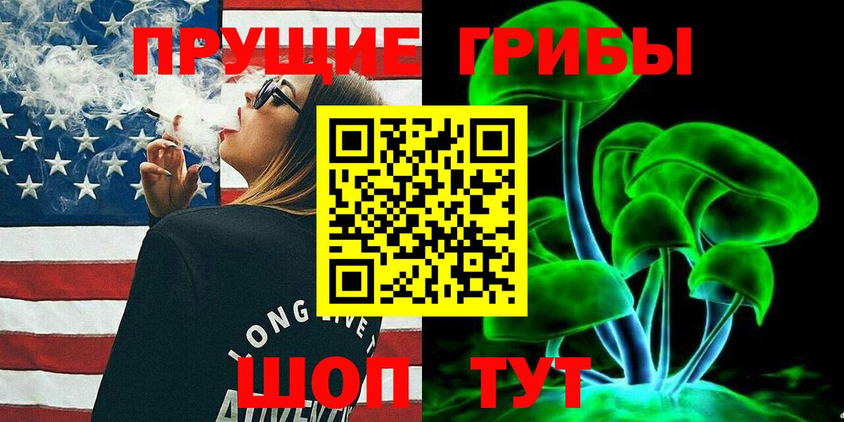 Минеральные Воды  Галлюциногенные грибы GOLDEN TEACHER  Вход с VPN 